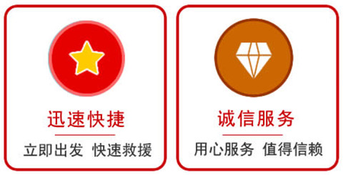 新城區附近道路救援電話