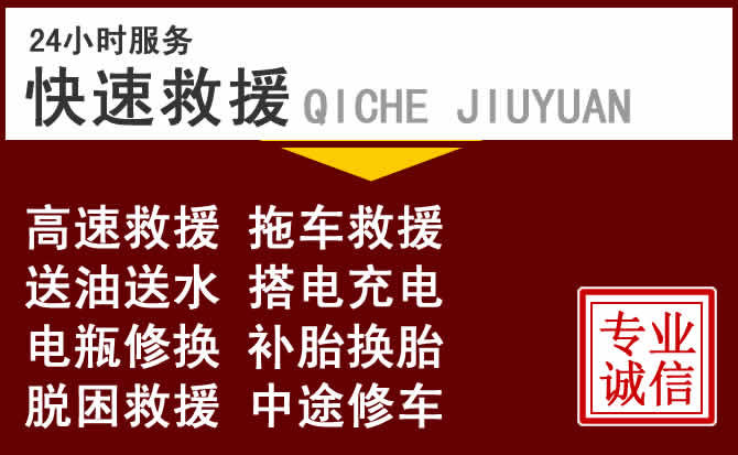 洛南24小時拖車電話