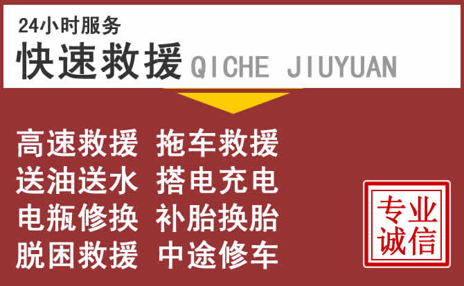 洛南附近汽車流動補胎電話