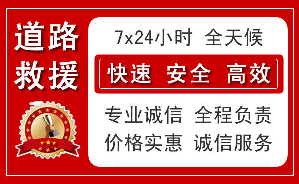咸陽渭城區汽車開鍋救援
