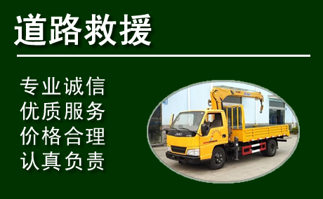 商洛泥濘拖車救援