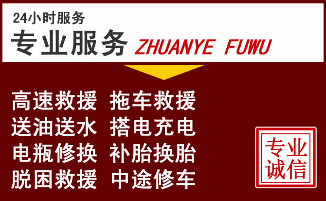 咸陽附近24小時汽車吊車救援