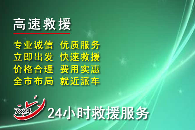 寶雞附近汽車脫困救援電話
