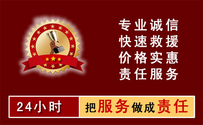 商洛中途拖車救援