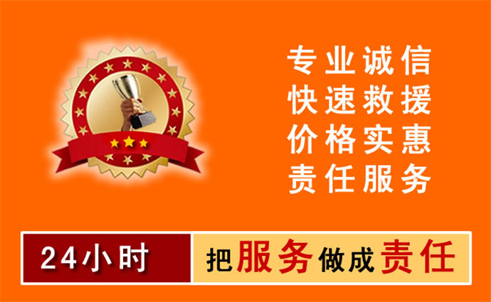 安康中途道路救援