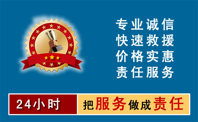 渭南中途汽車救援