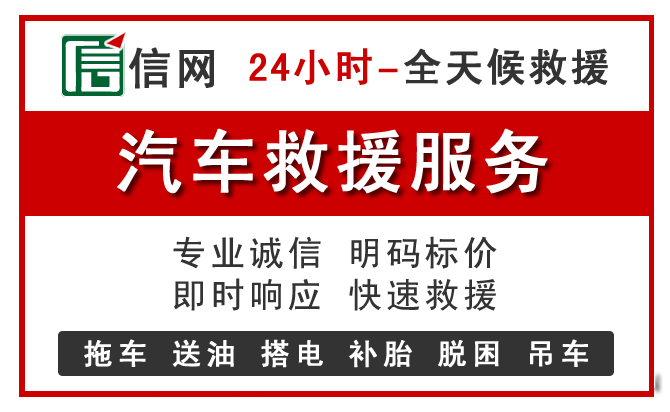 靖邊本地道路救援