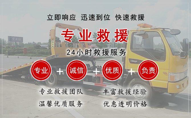 靖邊服務好的汽車道路救援